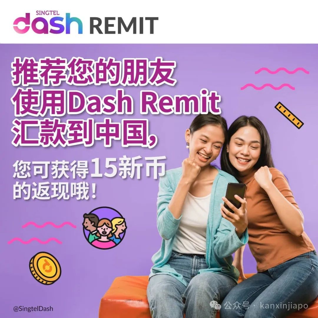 新币汇率持续升高!汇款回国不翼而飞?警惕诈骗花样翻新
