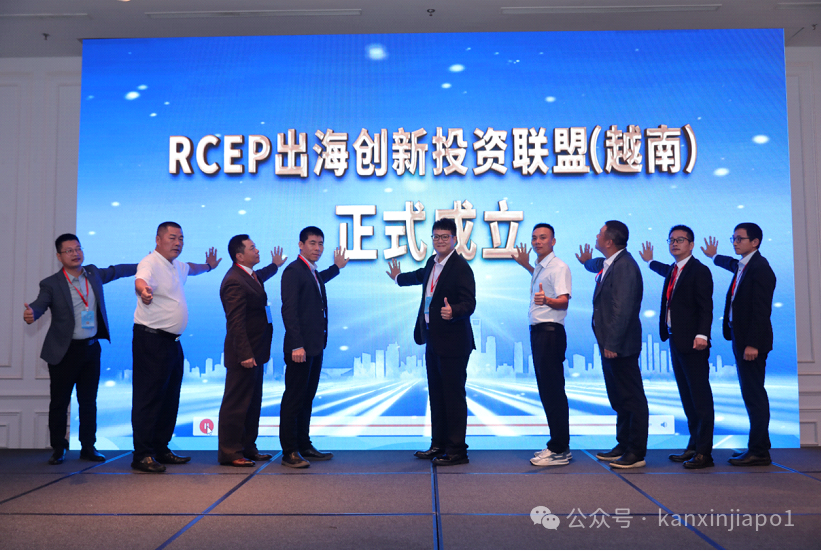东南亚市场风向标,首届RCEP国际出海投资论坛暨创投CEO峰会于胡志明举行