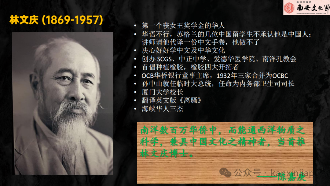 李光耀其实出生在一个峇峇家庭，你知道吗？