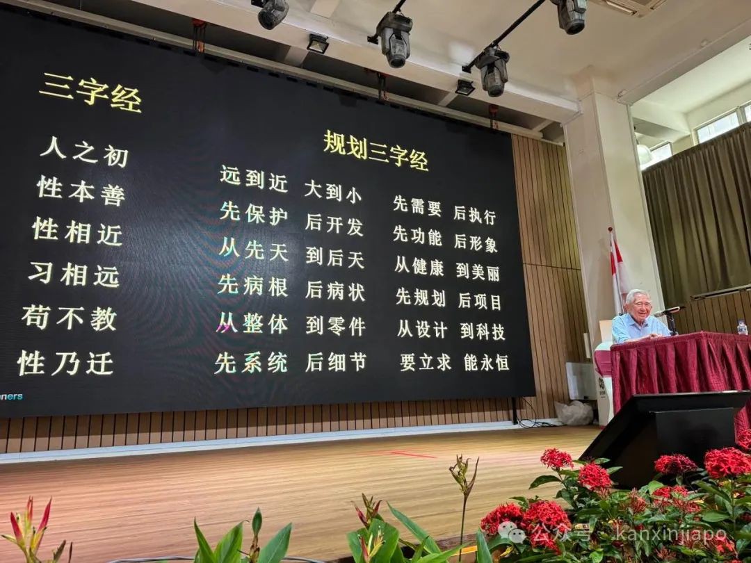 新加坡规划之父刘太格演讲，分享自己在中国的非凡经历