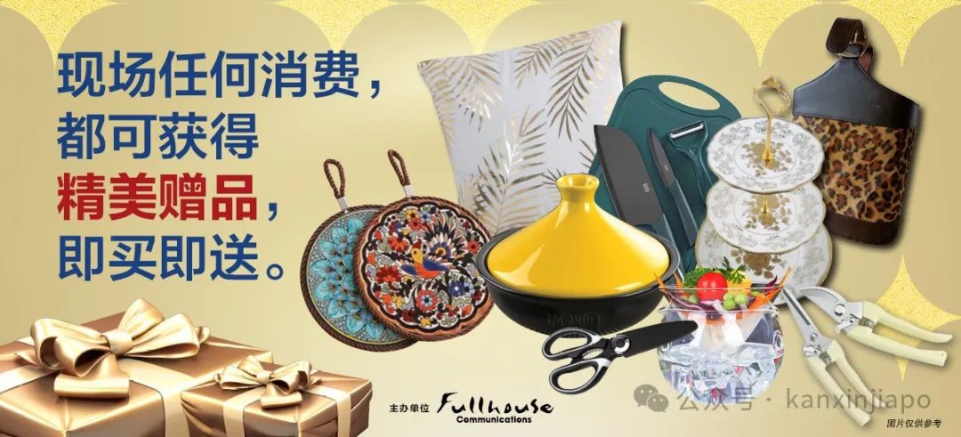 新加坡大型家具展又来了!即买即送,在线注册还免费拿$20NTUC 购物券!