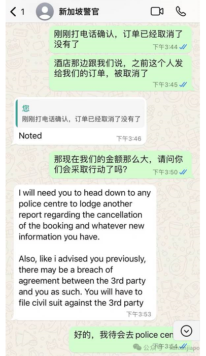 来新加坡想住金沙酒店,却因为这个原因被骗子卷走了9万元