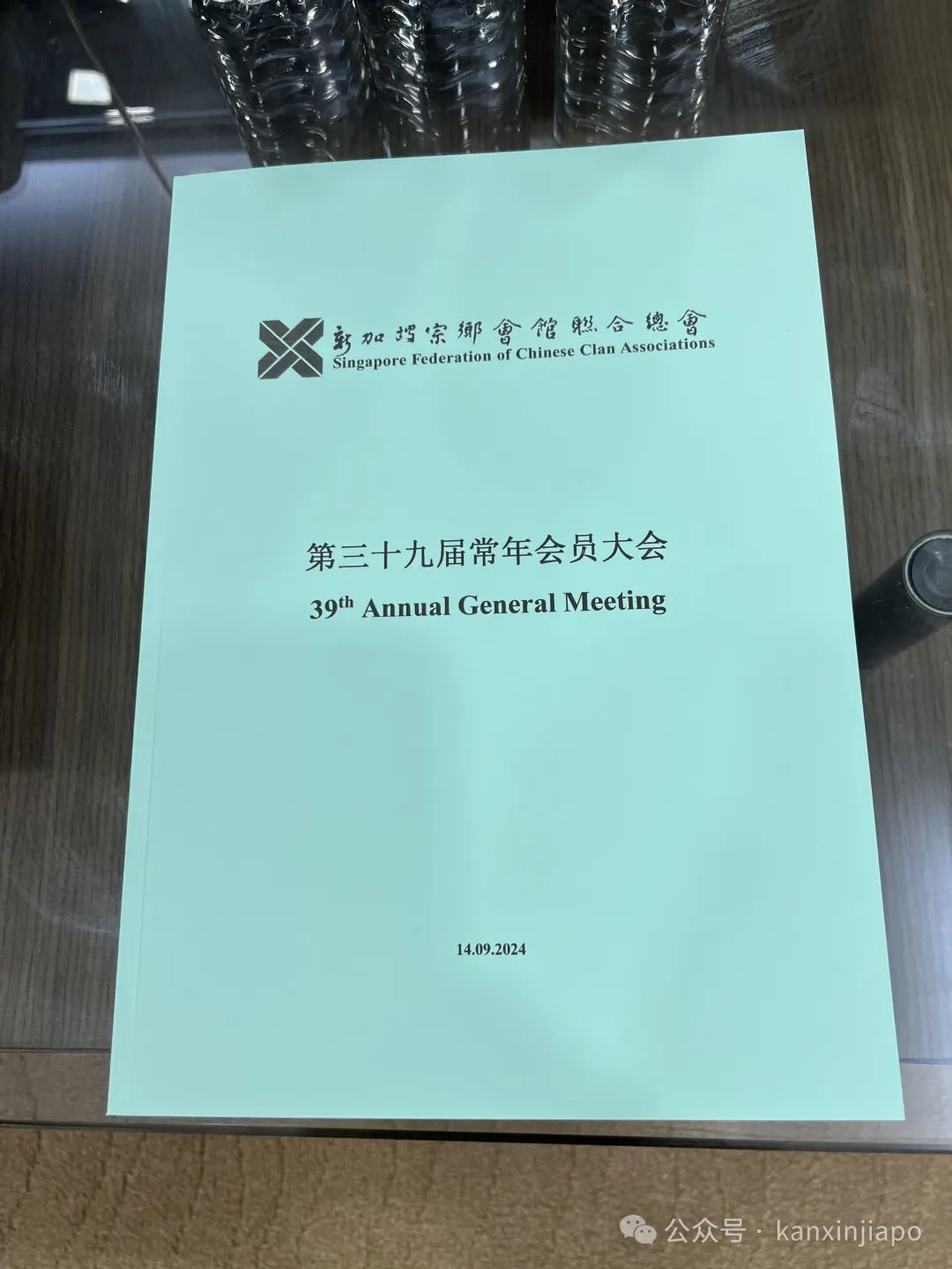 新加坡宗乡总会第18届理事会第二段选举结果出了!