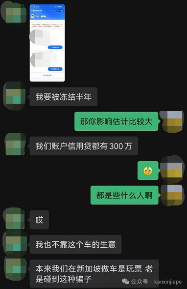 来新加坡想住金沙酒店,却因为这个原因被骗子卷走了9万元