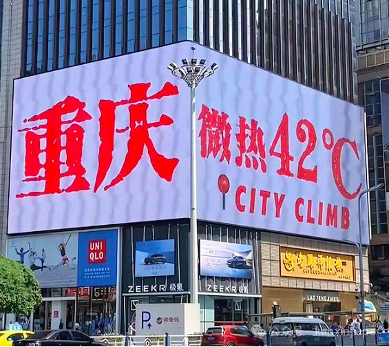 连续发布高温红色预警，论火辣和亲密程度，重庆和新加坡居然肩并肩！