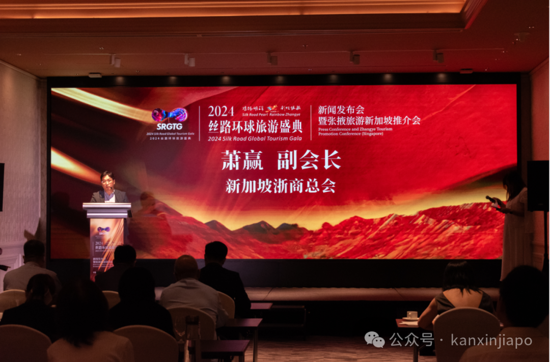2024丝路环球旅游盛典,张掖旅游推介会在新加坡举行