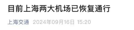 突发！新加坡往返上海航班取消又恢复，网友吐槽做了个深度云攻略！