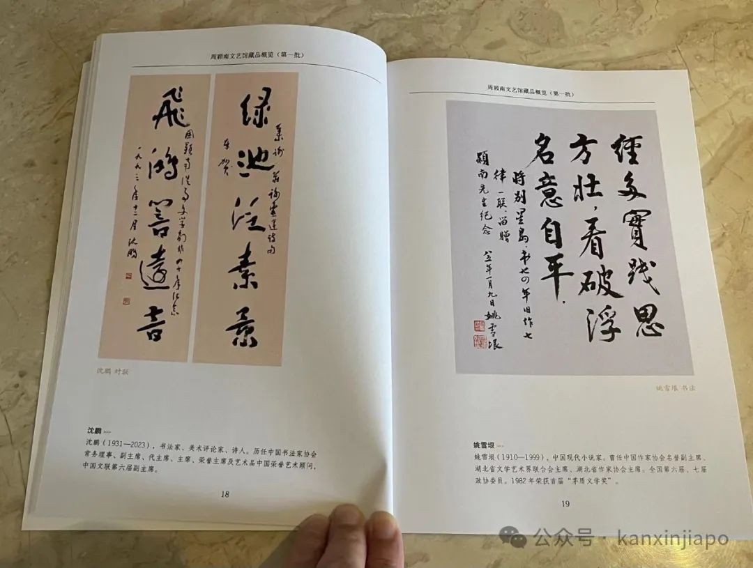 周颖南文艺馆福建落成,新加坡餐饮界大佬助力珍贵藏品重返中国