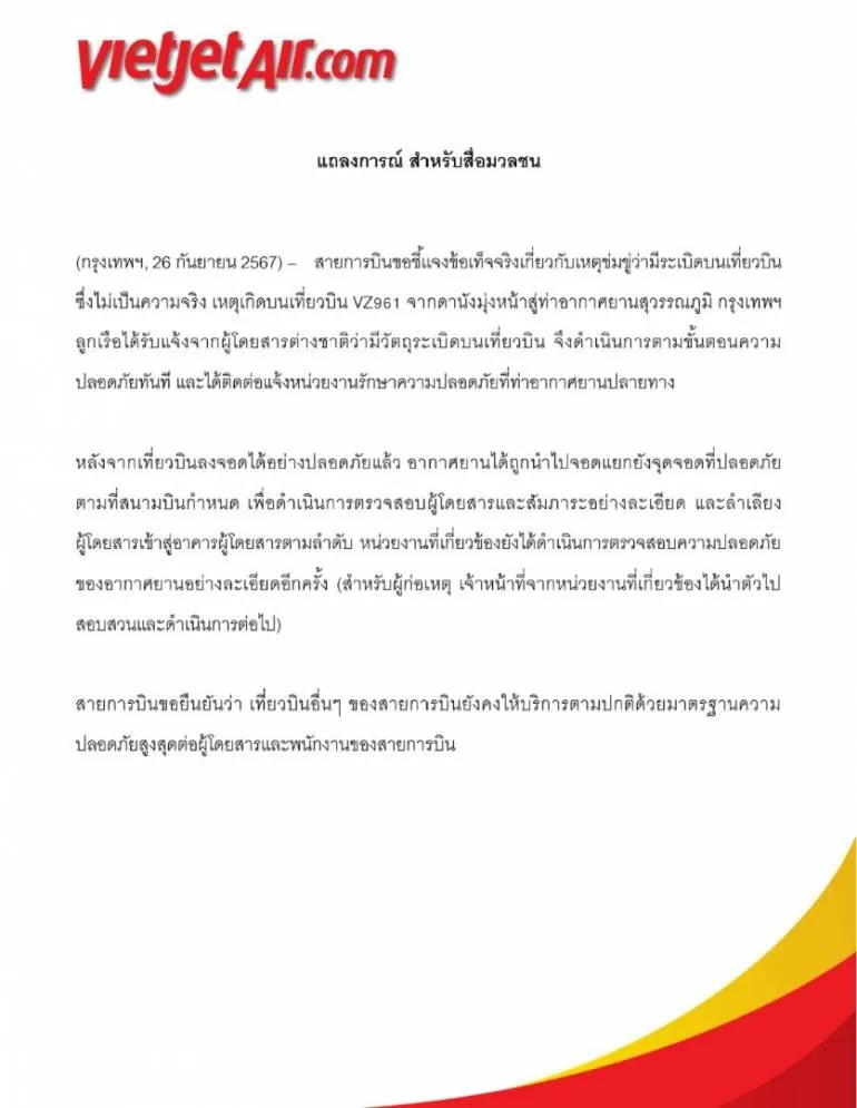 疑有炸弹?泰国航班紧急迫降