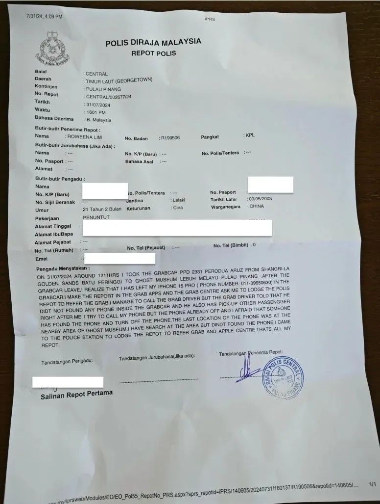 神级反转！中国大学生在新马丢失手机，5天后出现在了3305公里之外的家门口