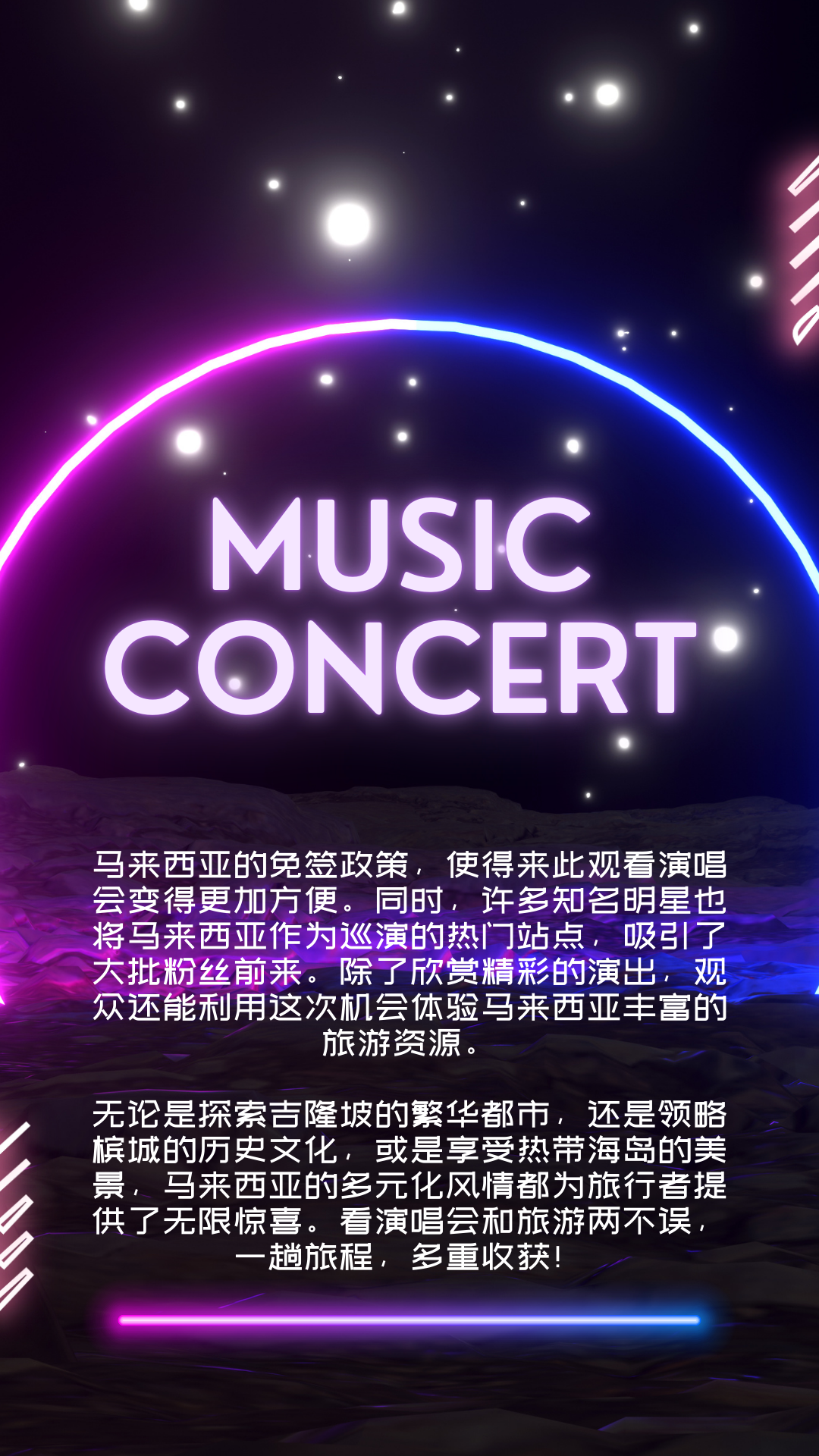 哪里免签演唱会又便宜？当然是马来西亚啦