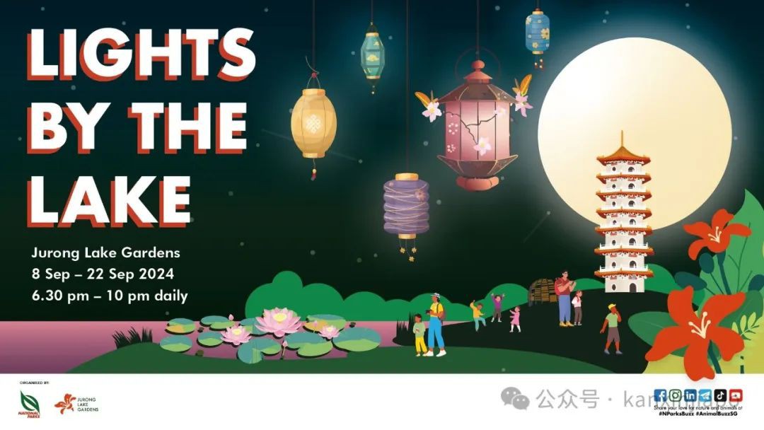 裕廊湖中秋灯会来了!和嫦娥、哪吒、白娘子一起赏月,新加坡总统也会来