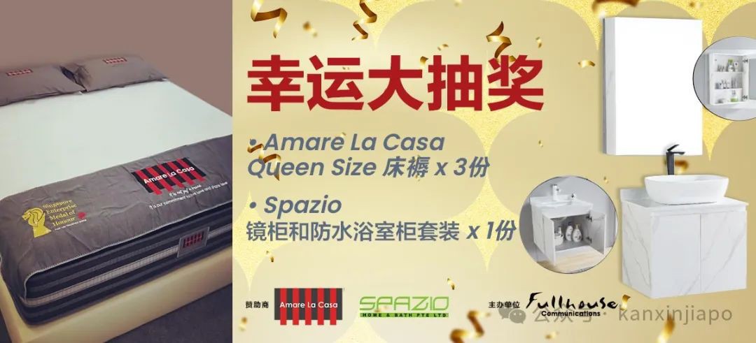新加坡大型家具展又来了!即买即送,在线注册还免费拿$20NTUC 购物券!