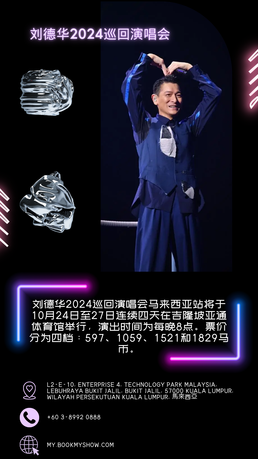 哪里免签演唱会又便宜？当然是马来西亚啦
