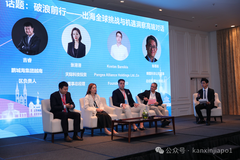 东南亚市场风向标,首届RCEP国际出海投资论坛暨创投CEO峰会于胡志明举行