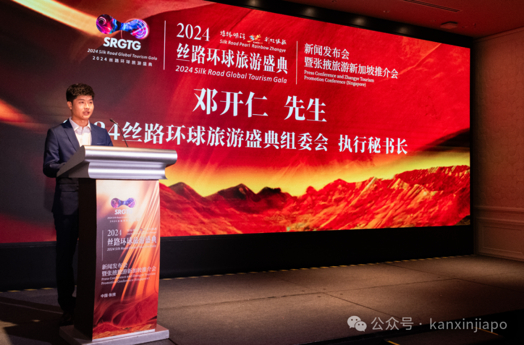 2024丝路环球旅游盛典,张掖旅游推介会在新加坡举行