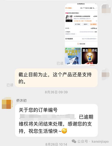 大反转!在新加坡海淘了6000块的物品退不回去,找到原因后淘宝1小时秒退到账