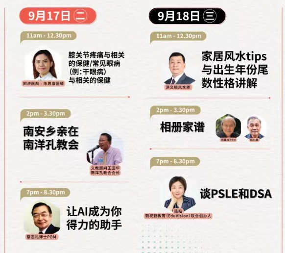 80多种经典美食、30场文化讲座、各种免费手工艺课程,怎能错过?