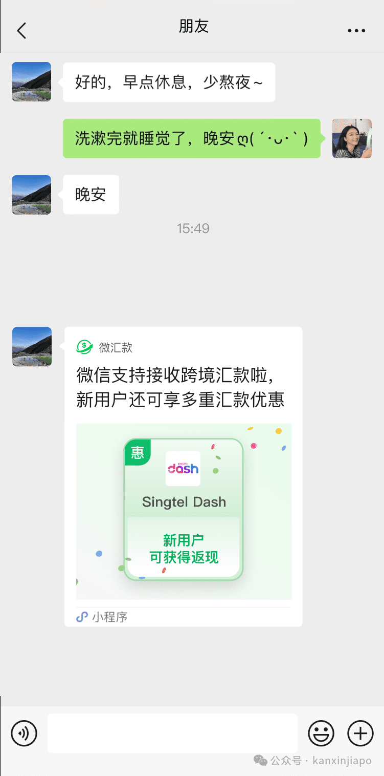 新币汇率持续升高!汇款回国不翼而飞?警惕诈骗花样翻新