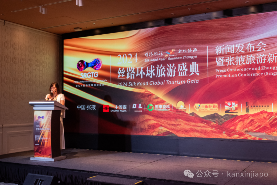 2024丝路环球旅游盛典，张掖旅游推介会在新加坡举行