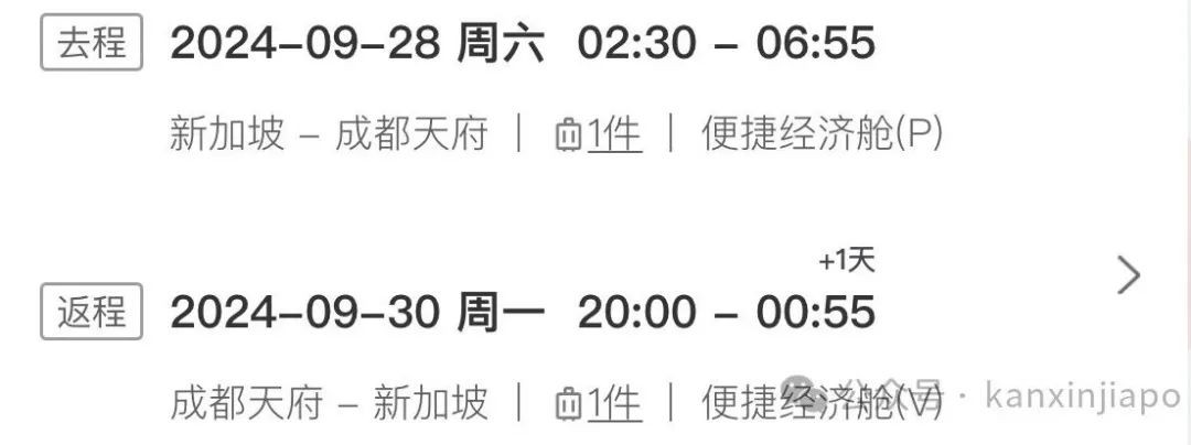 夜航新选择!新加坡成都往返,三天两夜就能打卡游!