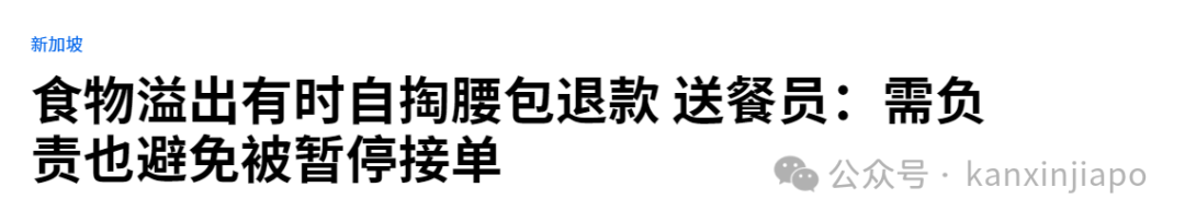 外卖员也有社保，新加坡全球率先实现！