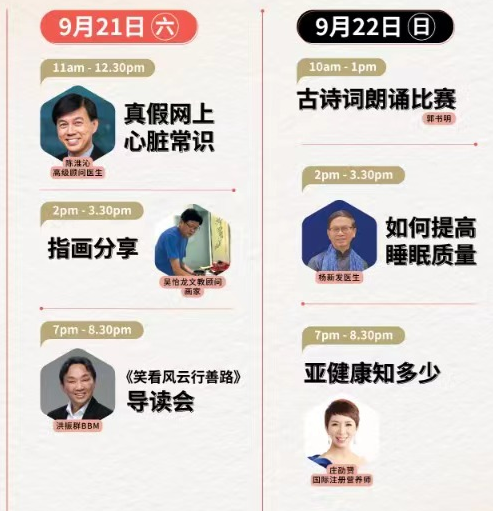 80多种经典美食、30场文化讲座、各种免费手工艺课程,怎能错过?