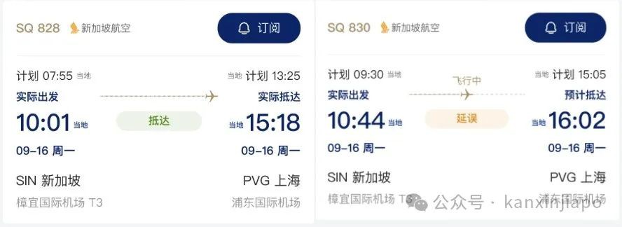 突发！新加坡往返上海航班取消又恢复，网友吐槽做了个深度云攻略！