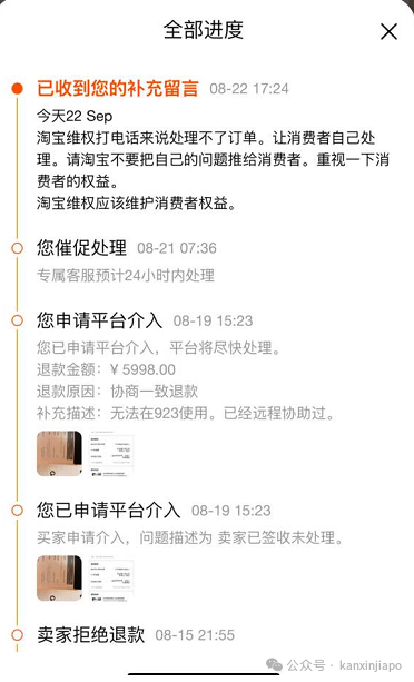 大反转!在新加坡海淘了6000块的物品退不回去,找到原因后淘宝1小时秒退到账