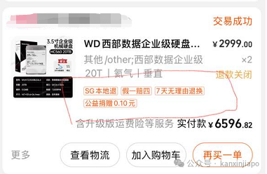 大反转!在新加坡海淘了6000块的物品退不回去,找到原因后淘宝1小时秒退到账
