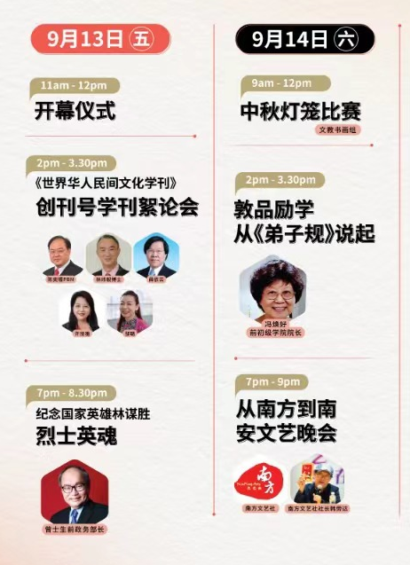80多种经典美食、30场文化讲座、各种免费手工艺课程,怎能错过?