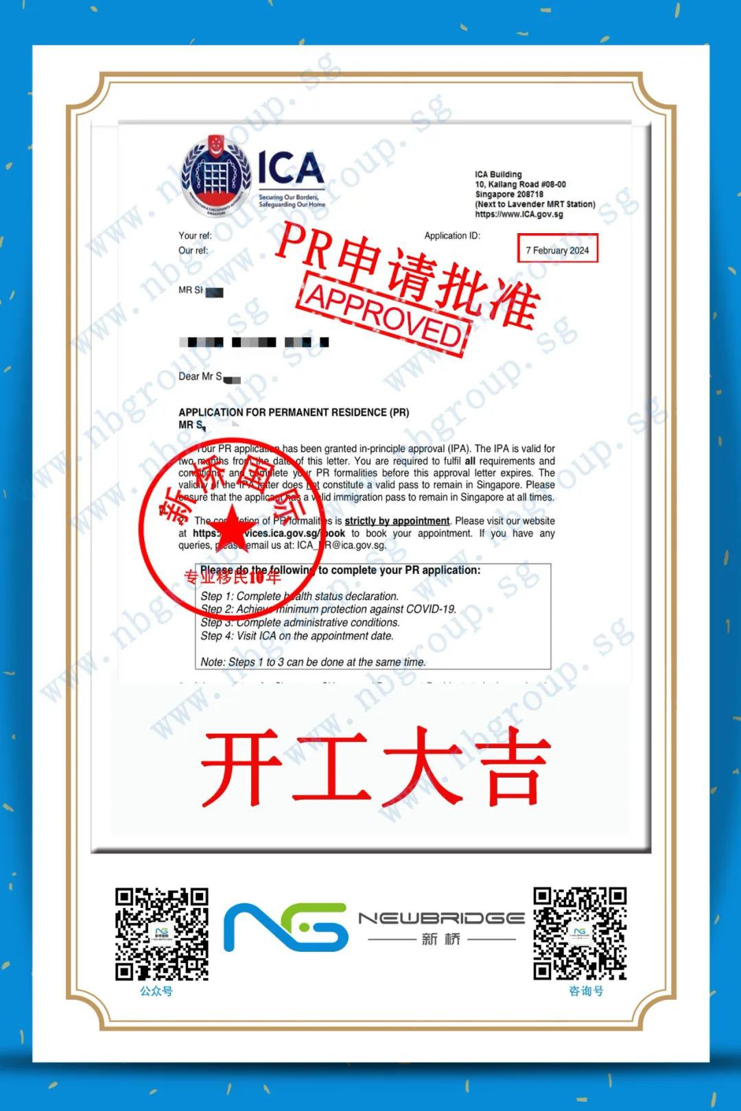 新加坡PR申请放宽？2项关键调整！PR获批准后还需要做这些事