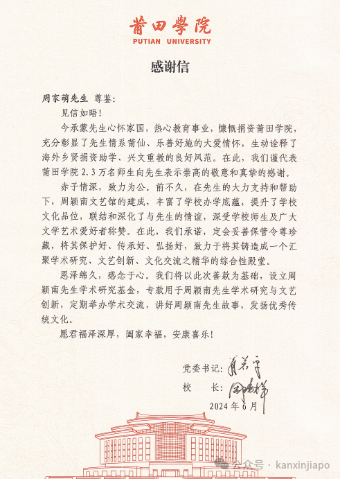 周颖南文艺馆福建落成,新加坡餐饮界大佬助力珍贵藏品重返中国