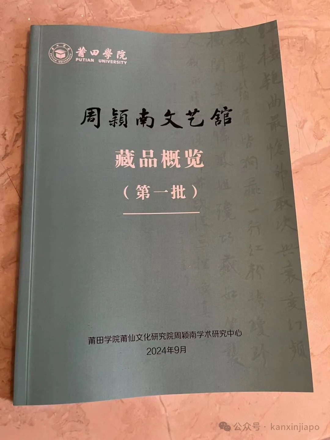 周颖南文艺馆福建落成,新加坡餐饮界大佬助力珍贵藏品重返中国
