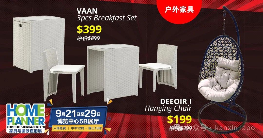 新加坡大型家具展又来了!即买即送,在线注册还免费拿$20NTUC 购物券!