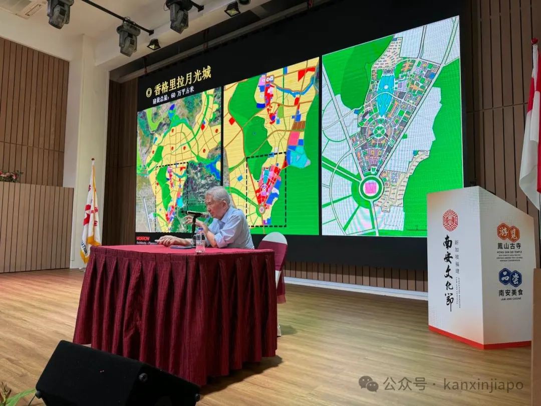 新加坡规划之父刘太格演讲，分享自己在中国的非凡经历