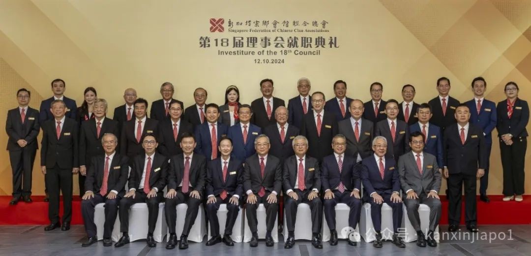 新加坡宗乡会馆联合总会第 18 届理事会宣誓就职 公布未来 3 年工作重点