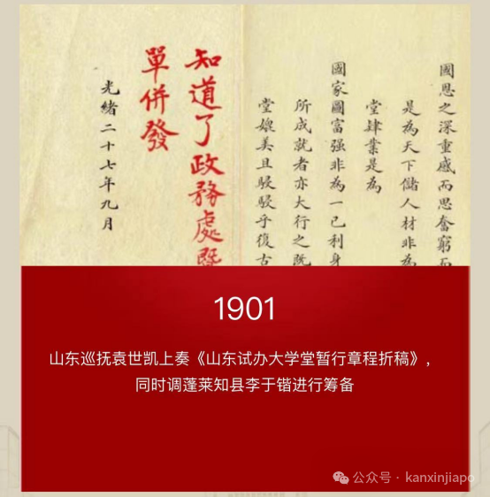 跨国教育桥梁：山东大学与新加坡的深度合作揭秘！