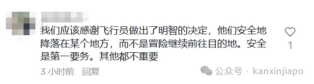 突发！新加坡飞东京航班飞行中玻璃出现裂纹，延误18个小时
