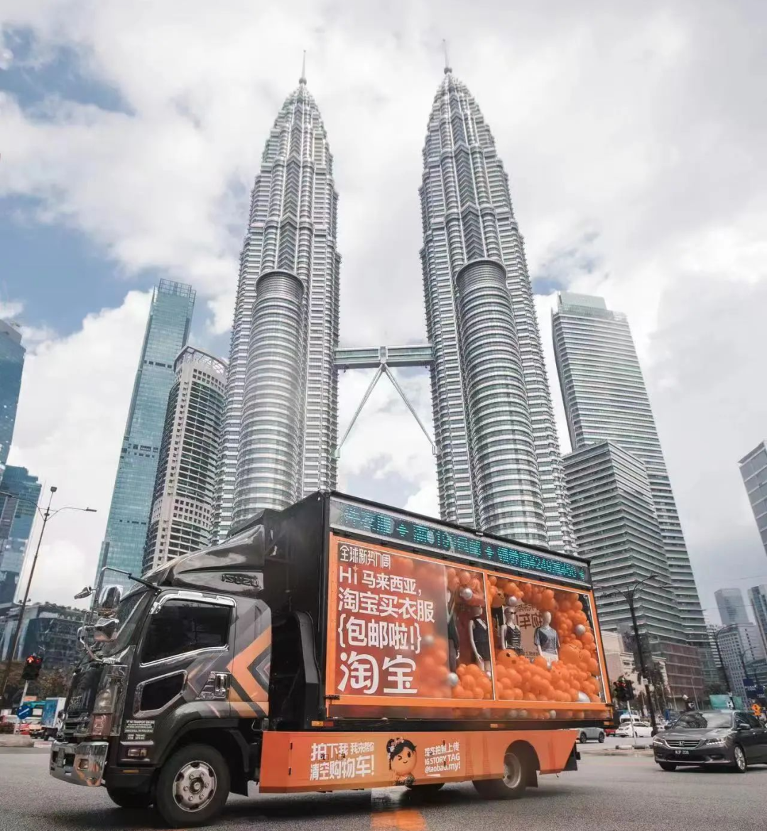 淘宝出海，准备一举拿下东南亚市场