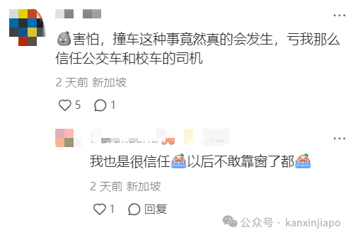 新加坡南大校车与巴士相撞!车窗玻璃碎了一地,有学生受伤