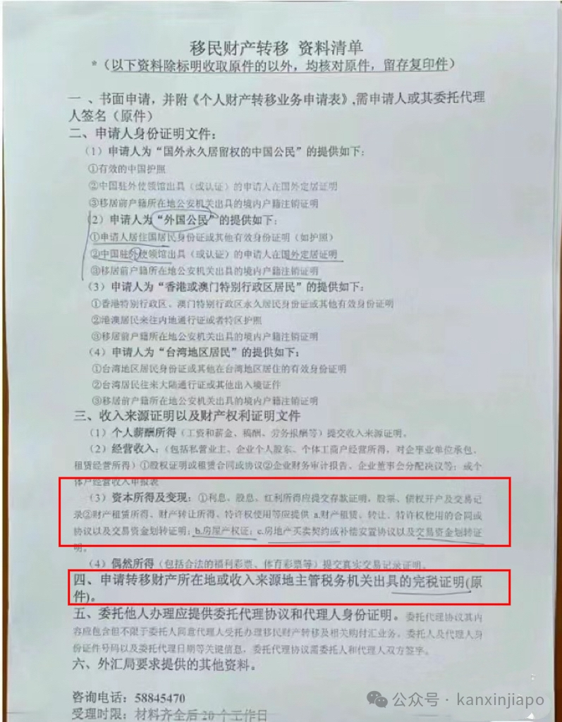 中国人移民后，可以将国内资产全部合法转移到新加坡吗？