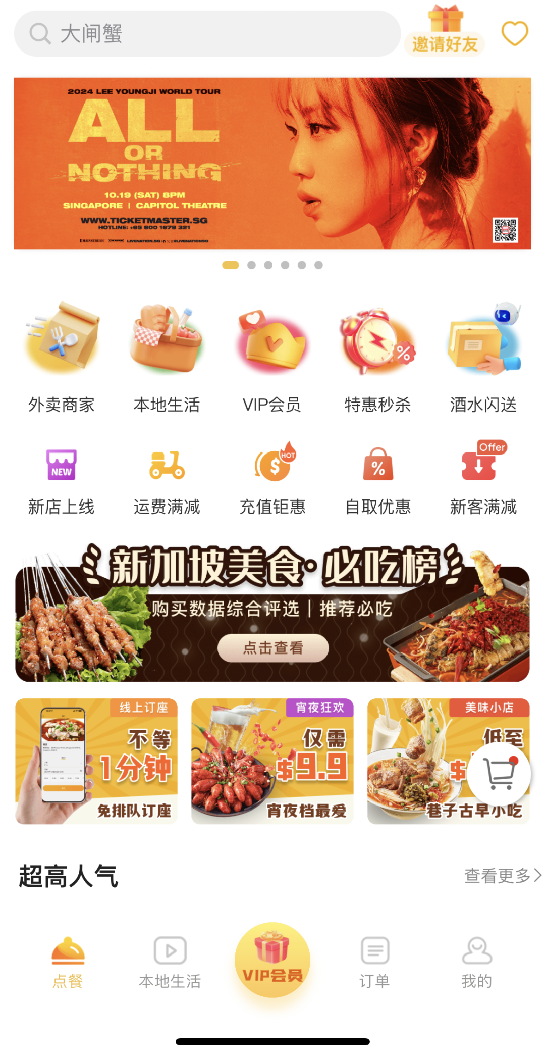 东北菜、川湘菜、烤鱼香锅....更懂中国胃的外卖可以微信一键下单了!