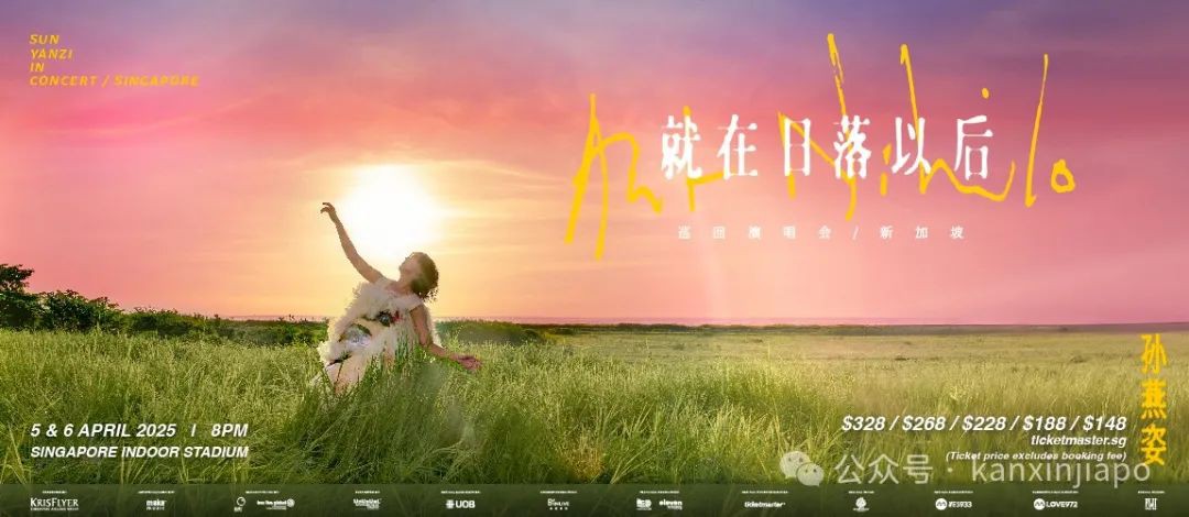 孙燕姿、薛之谦、A-Lin、五月天……,新加坡2025上半年热门演唱会尽早抢票