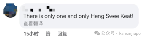 新加坡副总理发文提醒:被骗子冒充开设假账户,别信!
