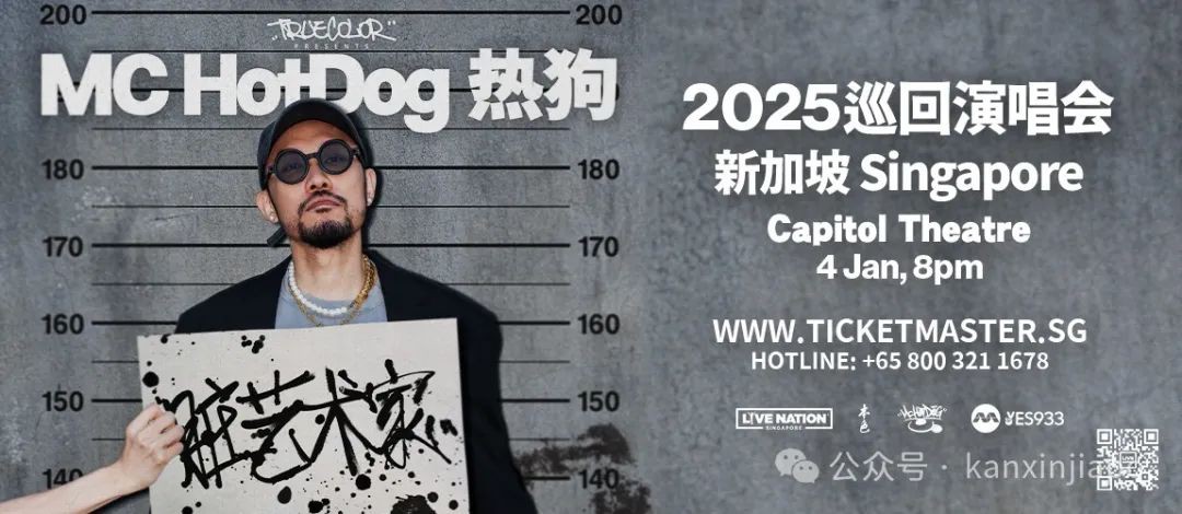 孙燕姿、薛之谦、A-Lin、五月天......,新加坡2025上半年热门演唱会尽早抢票