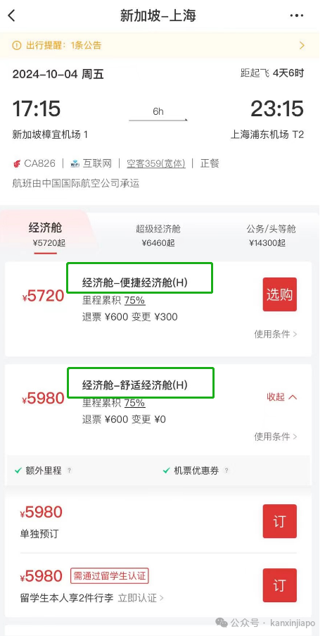 新加坡旅行必读,行李携带与特殊物品托运的隐藏规则!