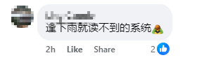 雷雨突袭新加坡!多个地方淹水至脚踝、气温仅23℃,未来几天还将继续下