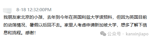 在英国大学念预科，可以转学到新加坡吗？