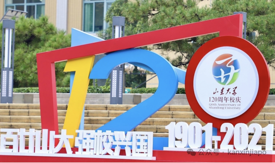 跨国教育桥梁：山东大学与新加坡的深度合作揭秘！